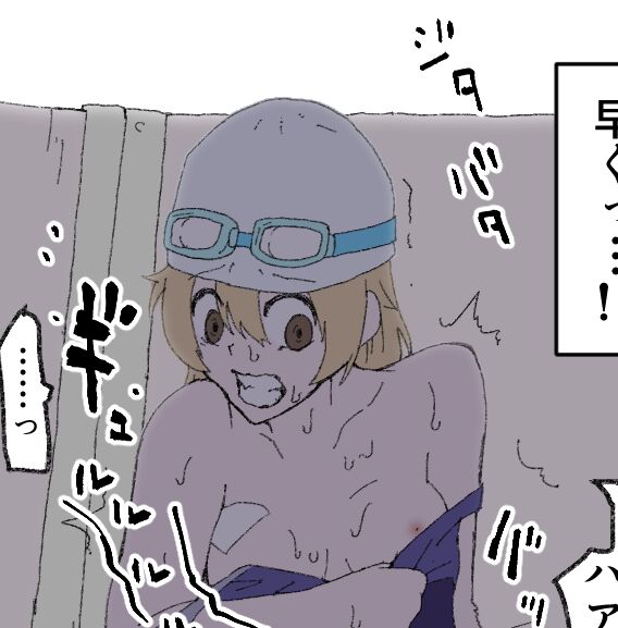 落花生? page 8 full