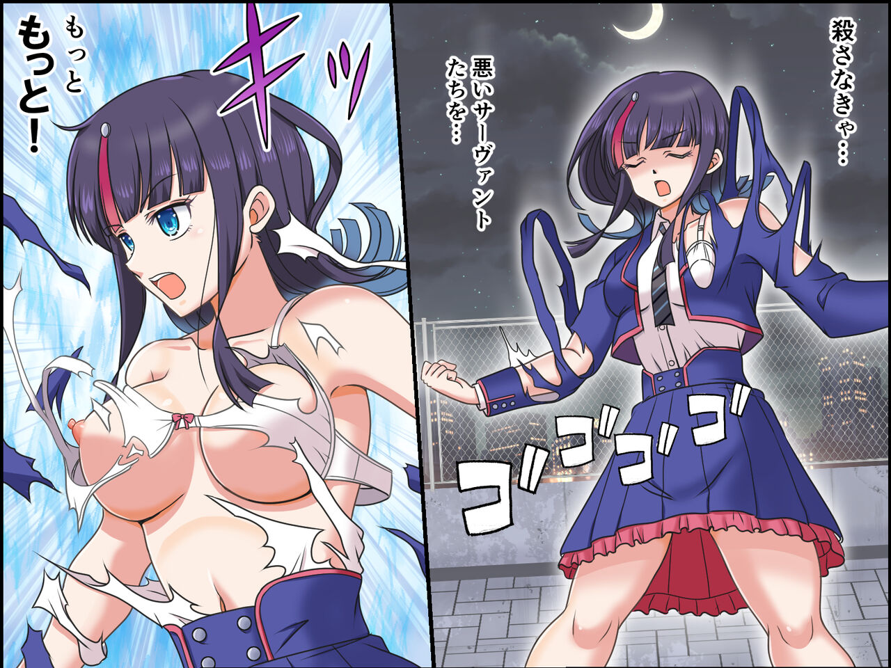 Servant Sugata e Henshin! Utsumi Erice page 1 full