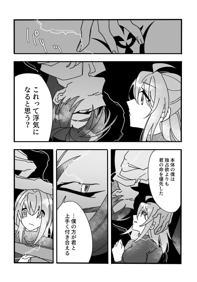 Imada mikansei page 8 full