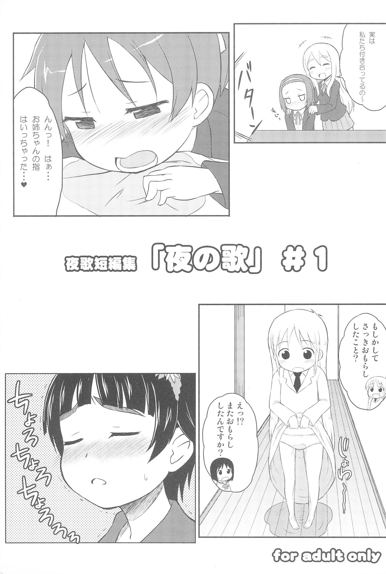 Youta Tanshuuhen -Yoru no Uta- #1 page 1 full