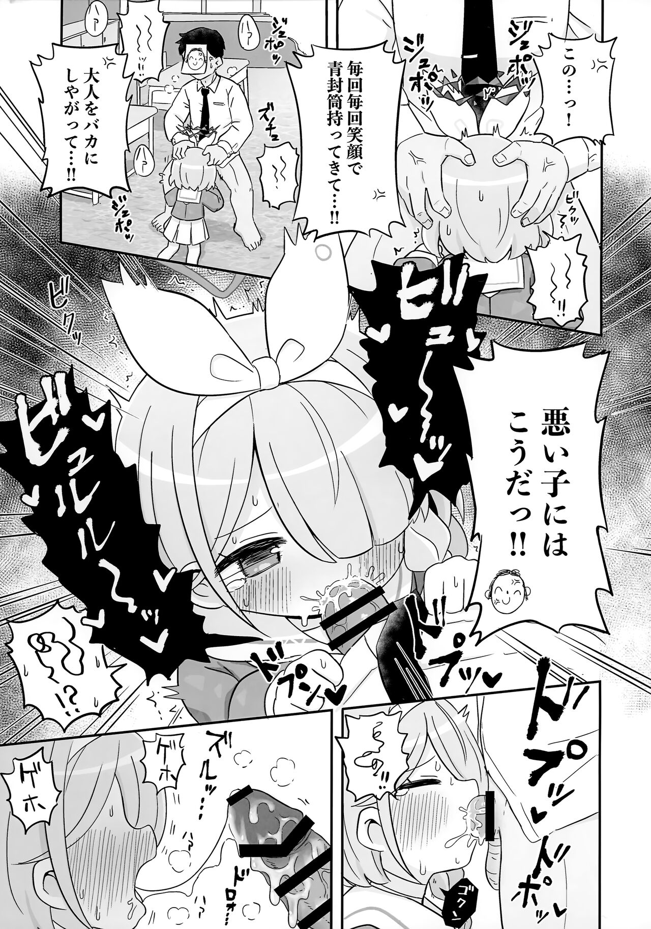 Aofuutou shika Motte kite kurenai Arona-chan o Oshioki suru Hon page 4 full