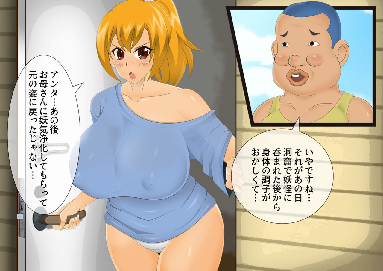 stripeg Yokai Exorcist Anzu -Shit Man Lover Contract- page 10 full