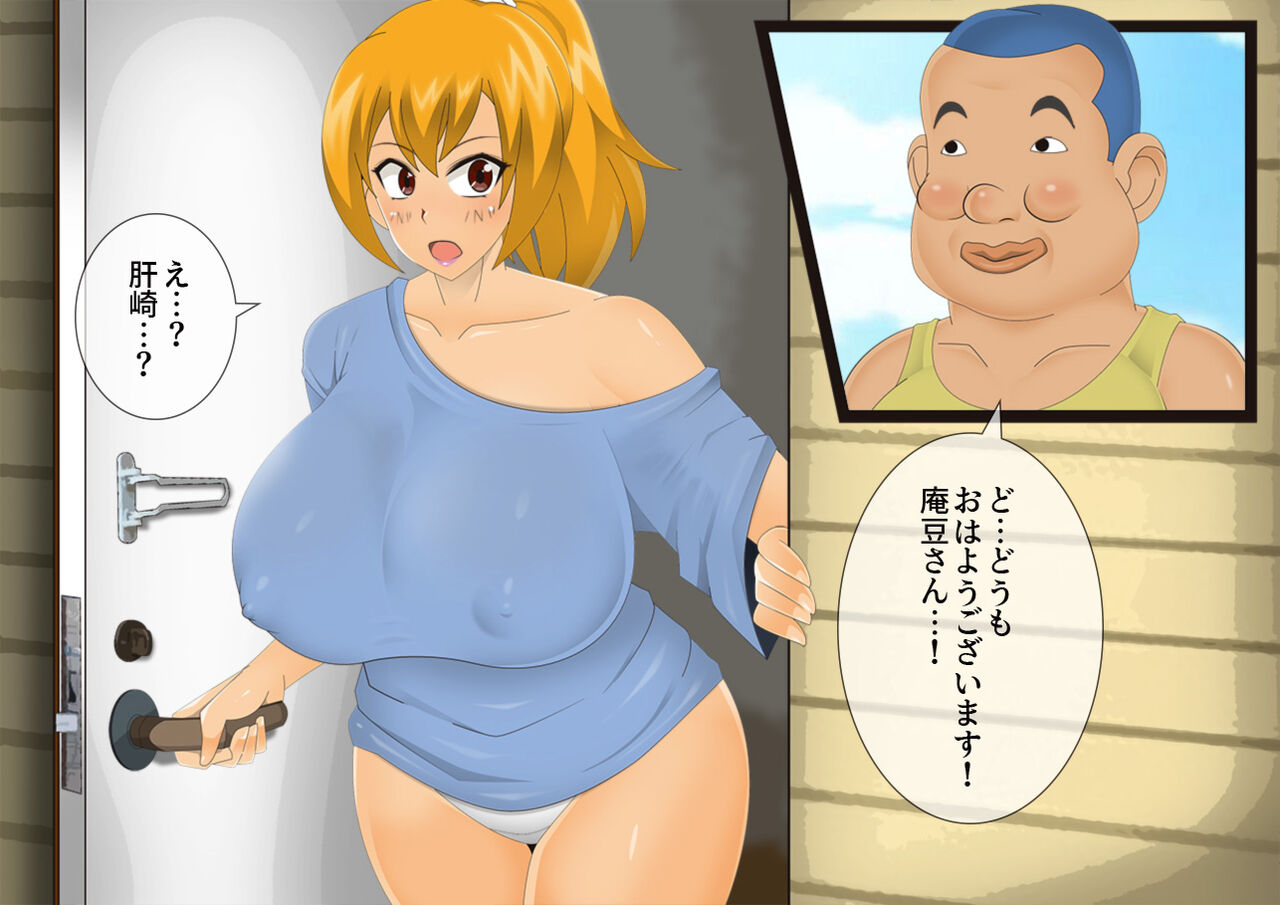 stripeg Yokai Exorcist Anzu -Shit Man Lover Contract- page 7 full