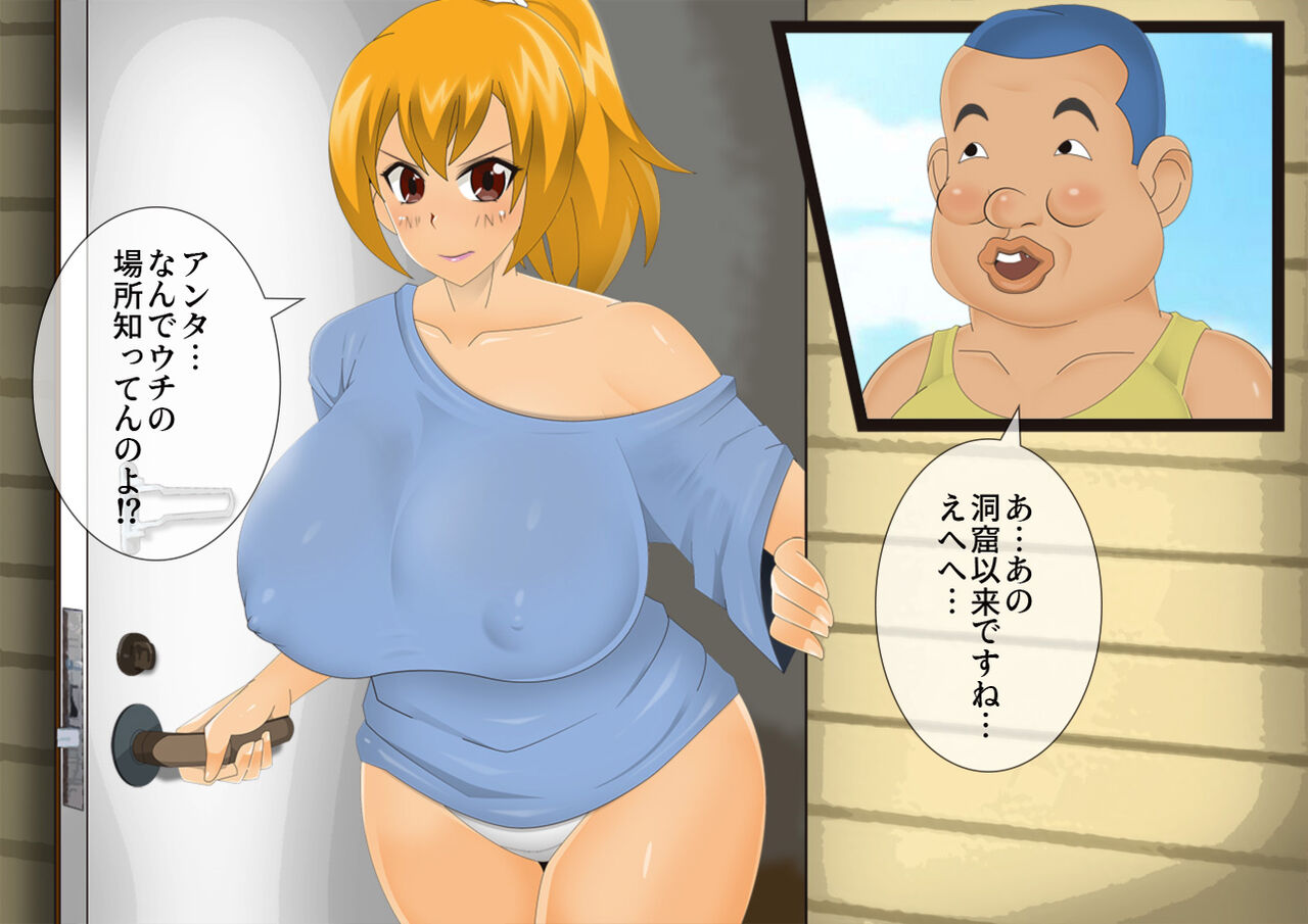 stripeg Yokai Exorcist Anzu -Shit Man Lover Contract- page 8 full