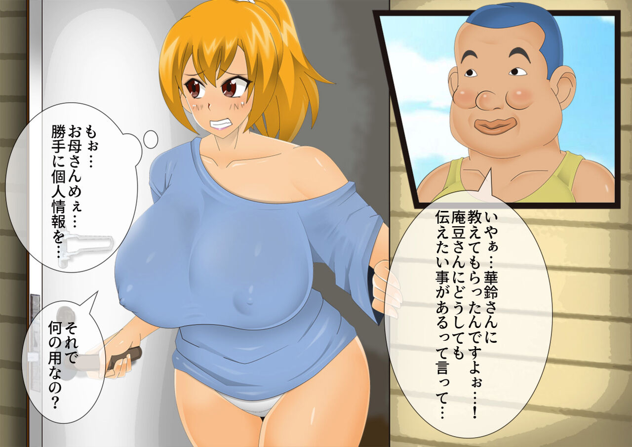 stripeg Yokai Exorcist Anzu -Shit Man Lover Contract- page 9 full