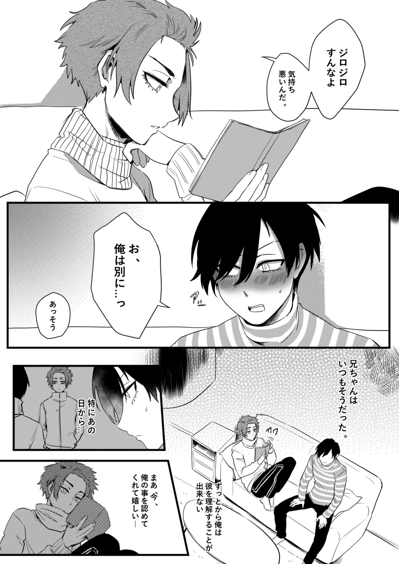 Training Chuu Kara Ganbarimasu. page 2 full