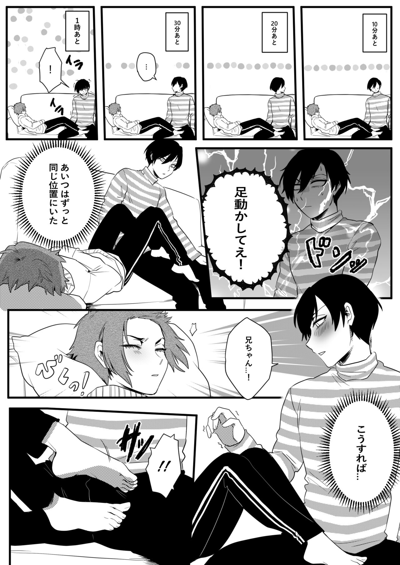 Training Chuu Kara Ganbarimasu. page 4 full