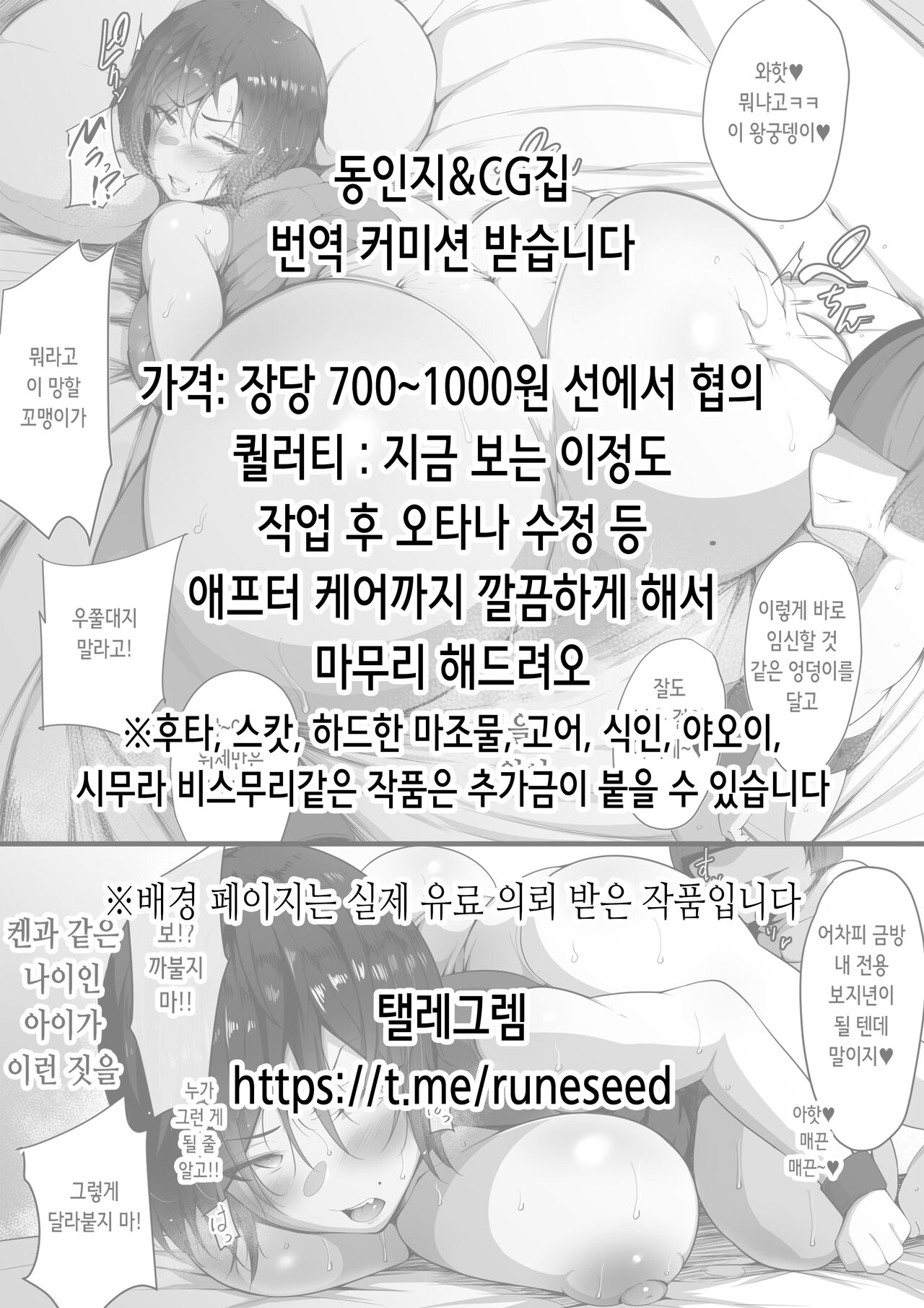 Haramaseya 3.5 DLO-23 | 임신 중개상 3.5 page 3 full