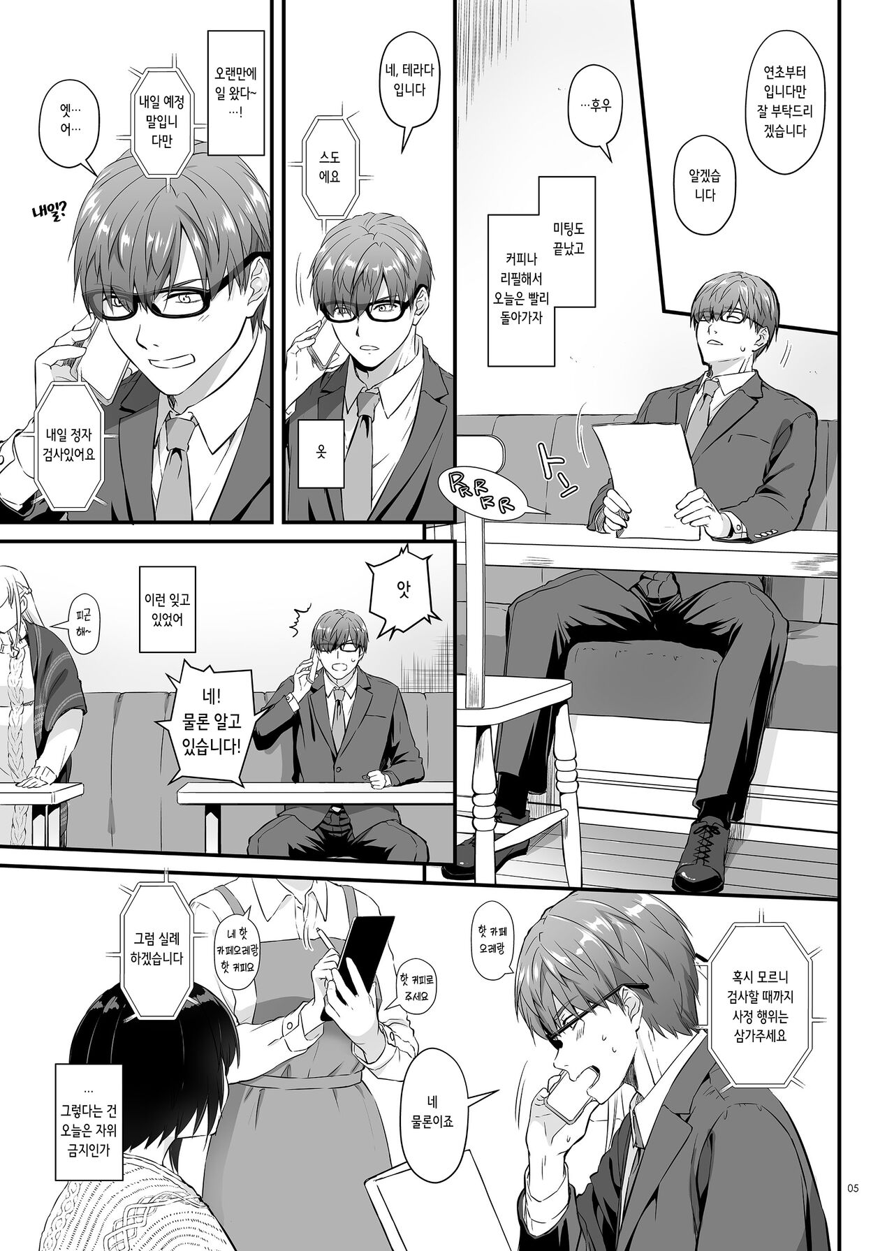 Haramaseya 3.5 DLO-23 | 임신 중개상 3.5 page 6 full