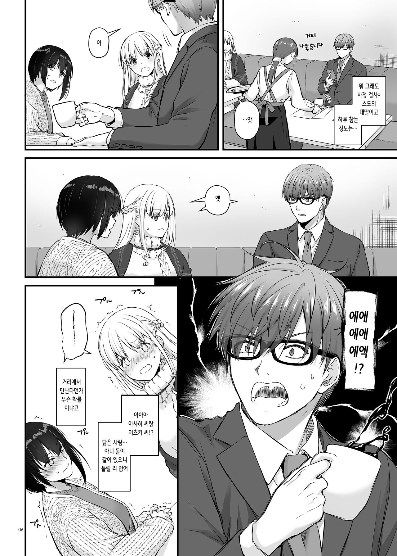 Haramaseya 3.5 DLO-23 | 임신 중개상 3.5 page 7 full