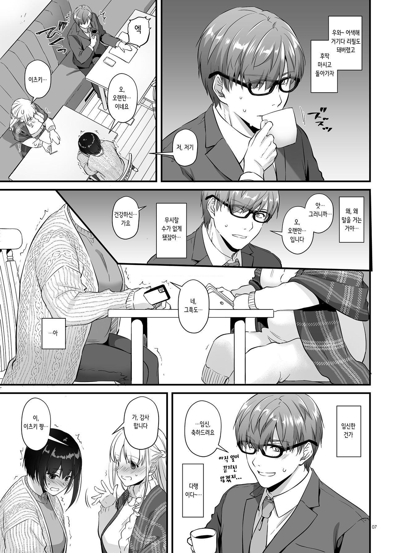 Haramaseya 3.5 DLO-23 | 임신 중개상 3.5 page 8 full