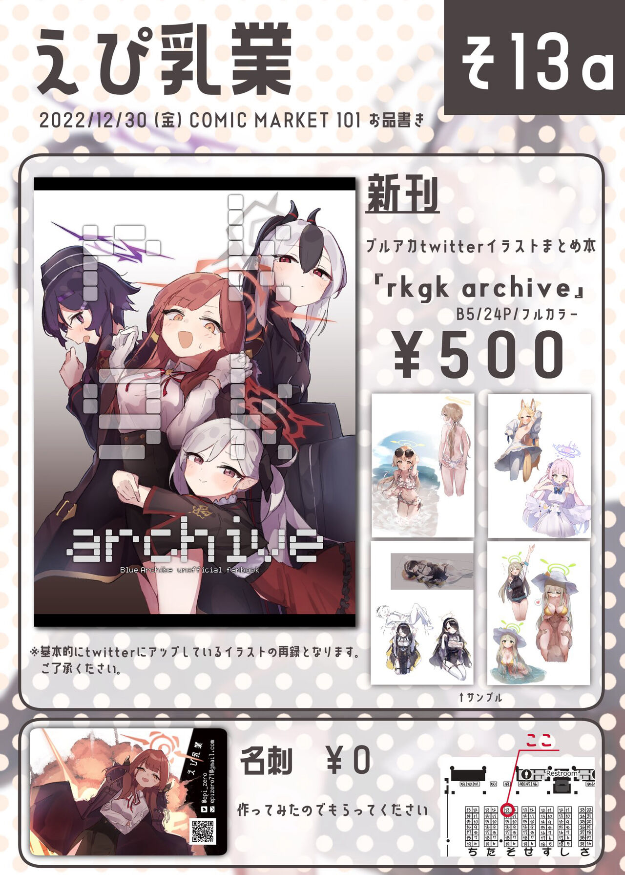 ●PIXIV● えぴ page 3 full