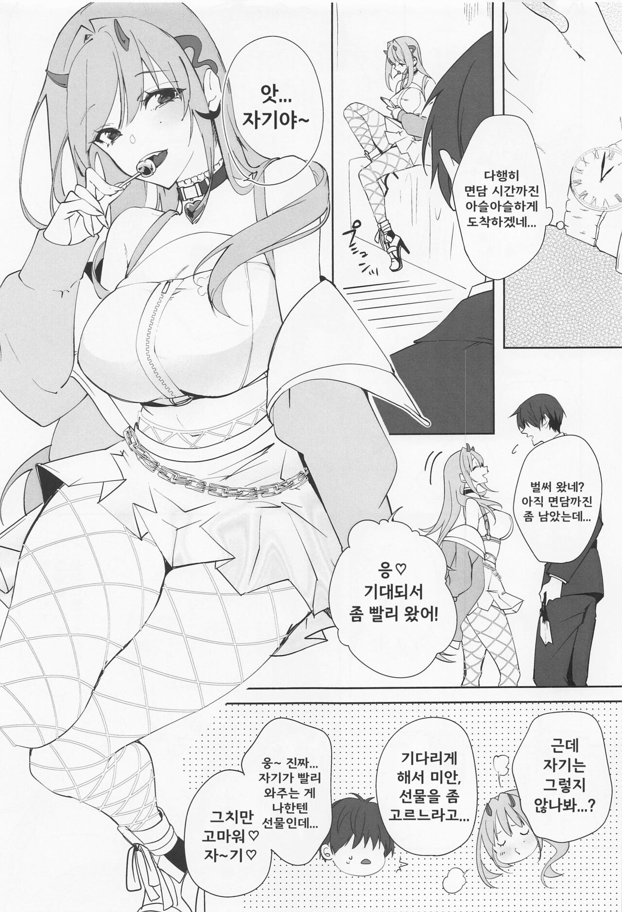 Viper yo Mendan Shita | 바이퍼와 면담♡했습니다 page 2 full