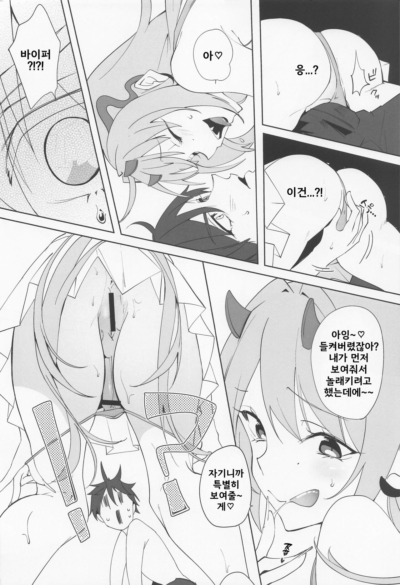 Viper yo Mendan Shita | 바이퍼와 면담♡했습니다 page 7 full