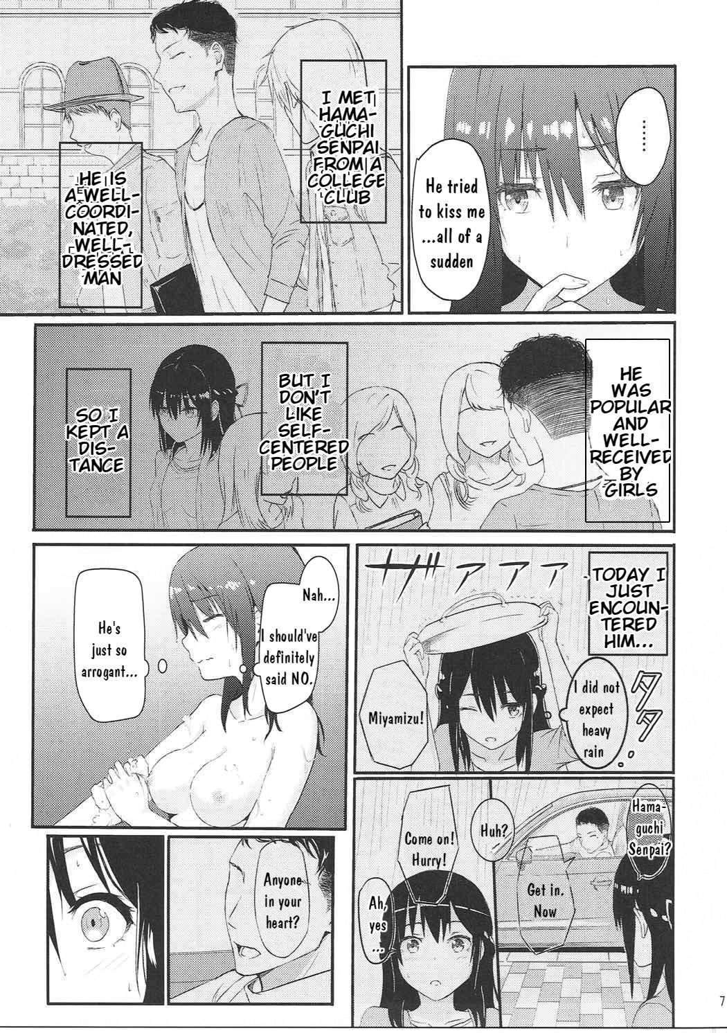 Mitsuha ~Netorare 1-8 ~ page 6 full