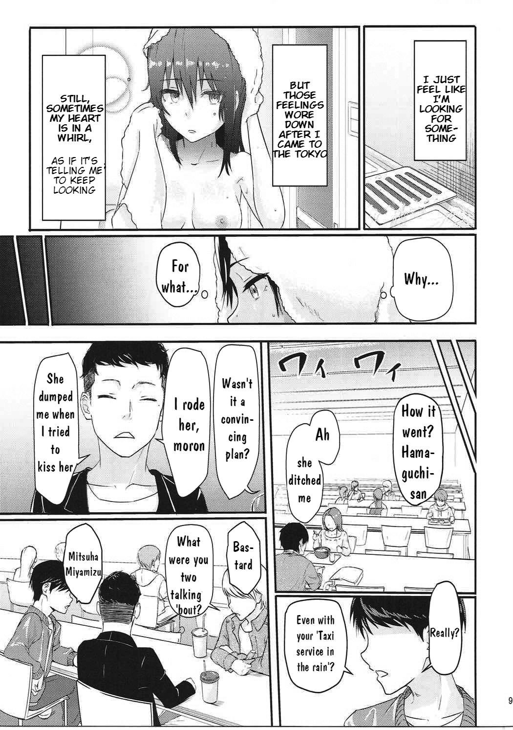 Mitsuha ~Netorare 1-8 ~ page 8 full