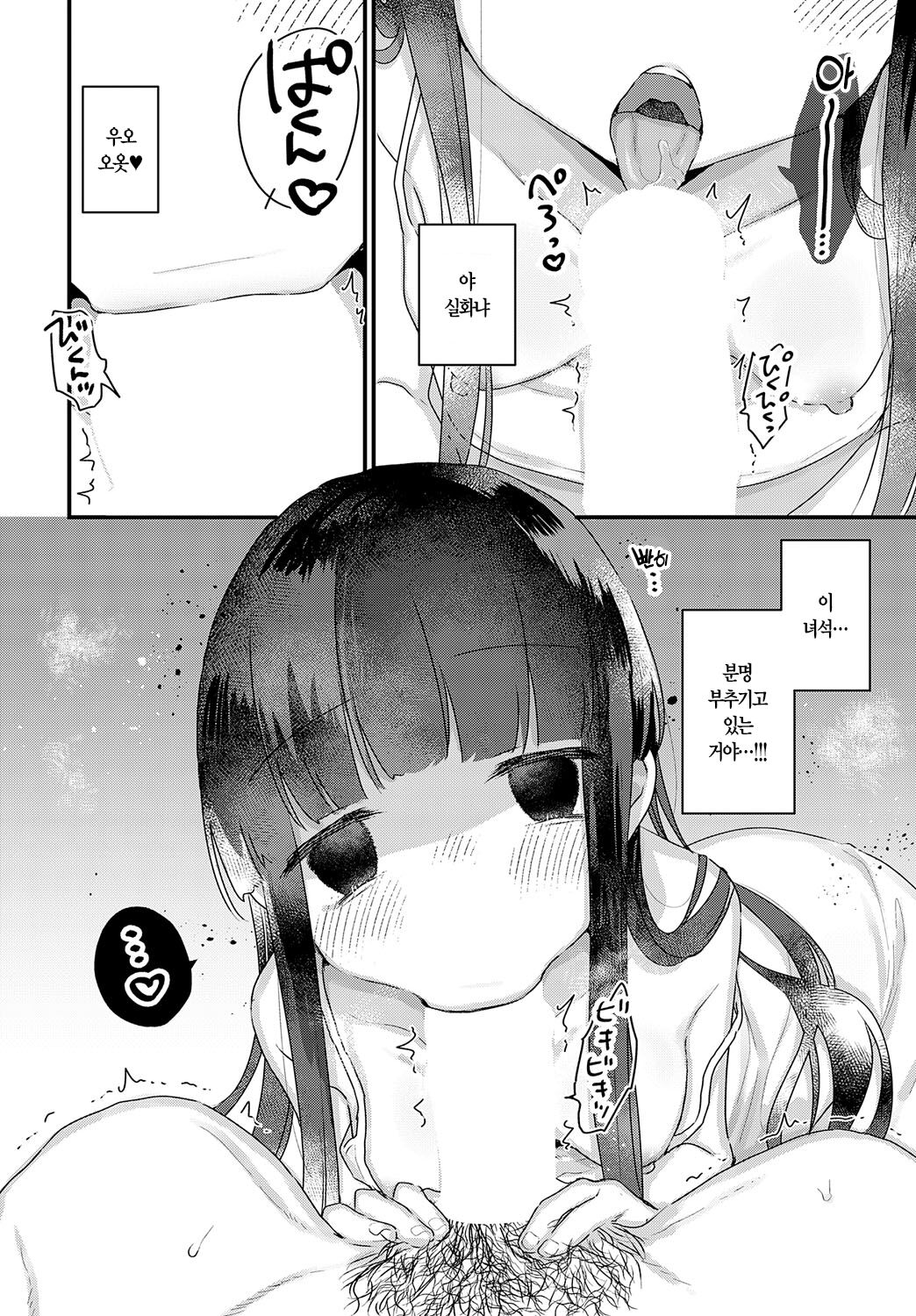 Uchini ha Yuureichan ga imasu | 우리 집엔 유령 짱이 있습니다 page 6 full