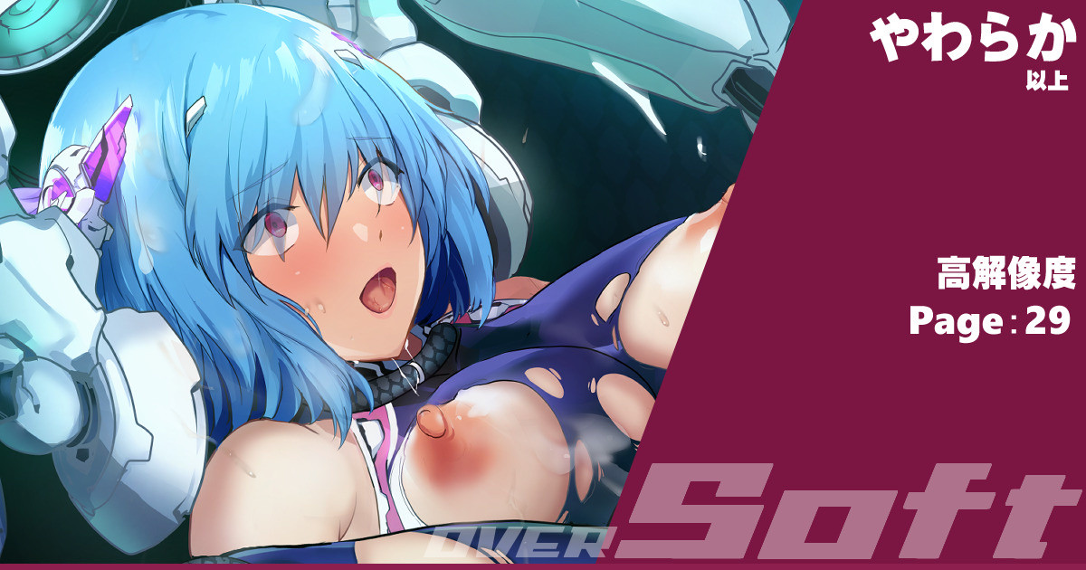 Heroine Jutai Meirei Madou Shinki Kari-hen Body Hacker 2 page 1 full
