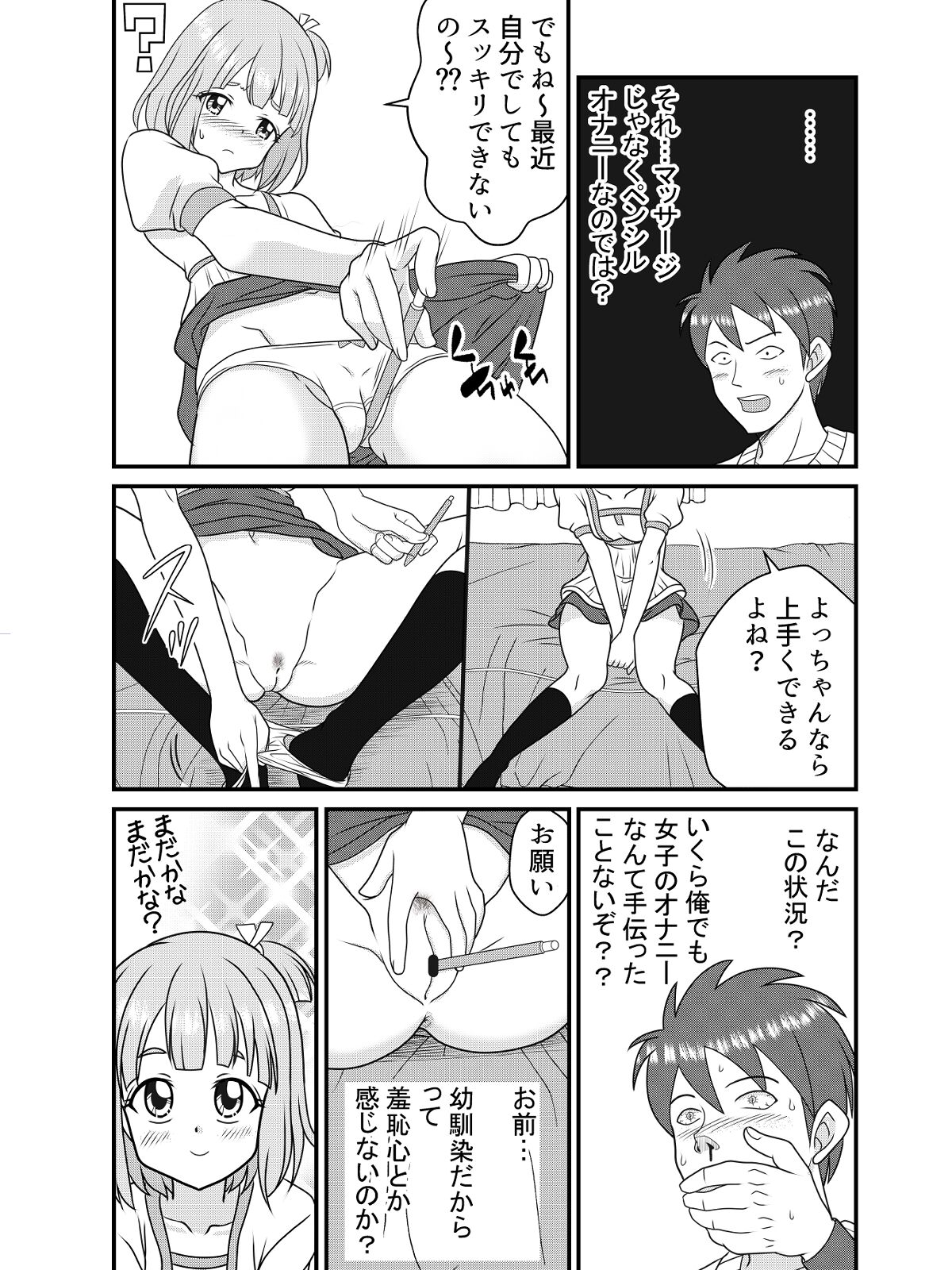 Pen Saki no Koibito page 6 full