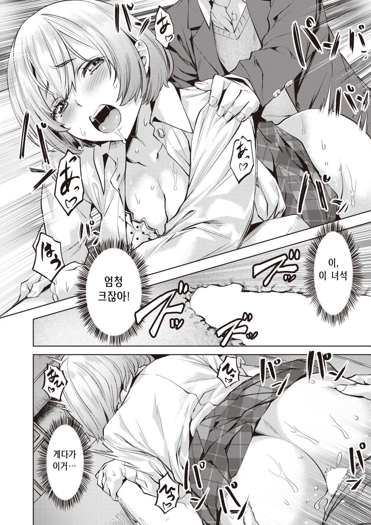 Houkago Kashimashi Girls page 8 full