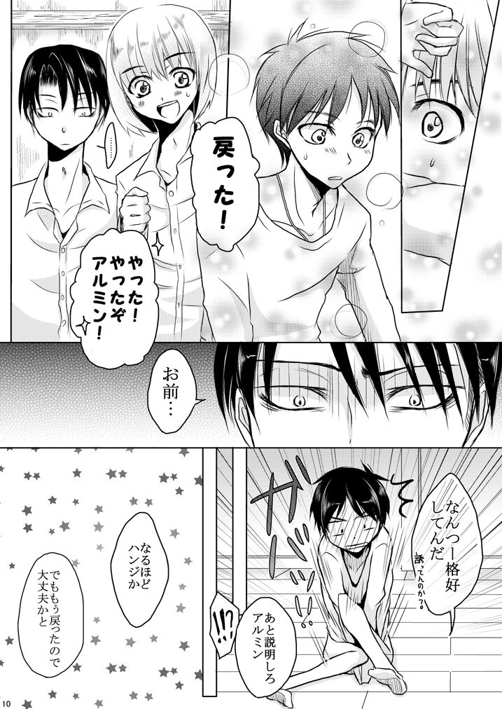 Eren no Nenrei ga Kawacchau Kedo Ai Sae Areba Kankeinai yo ne page 9 full