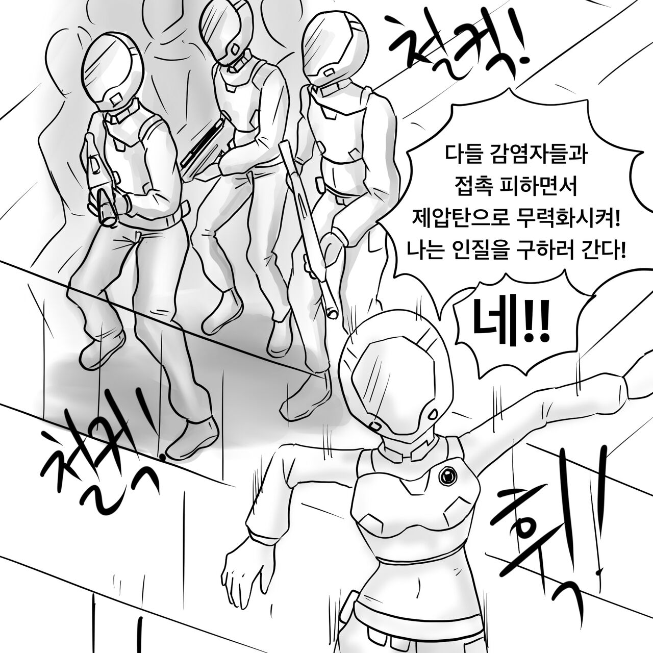 Dye 2 Part 1-12 page 5 full
