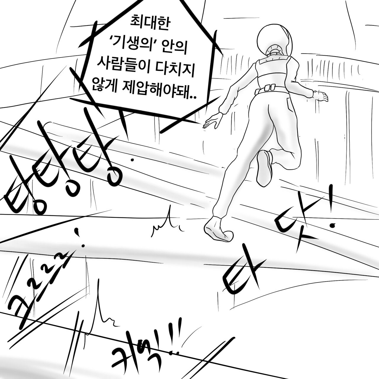 Dye 2 Part 1-12 page 6 full