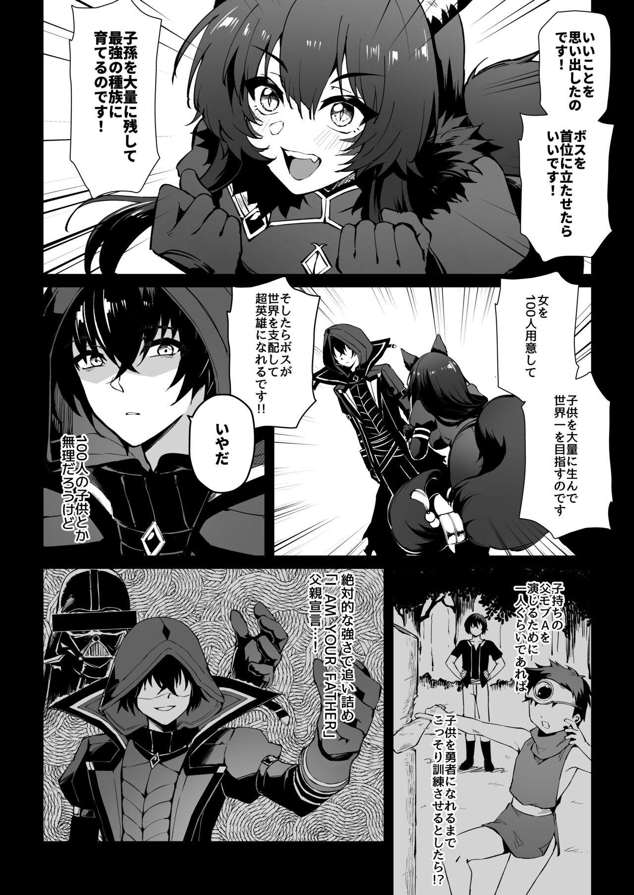 I NEED MORE POWER! page 3 full