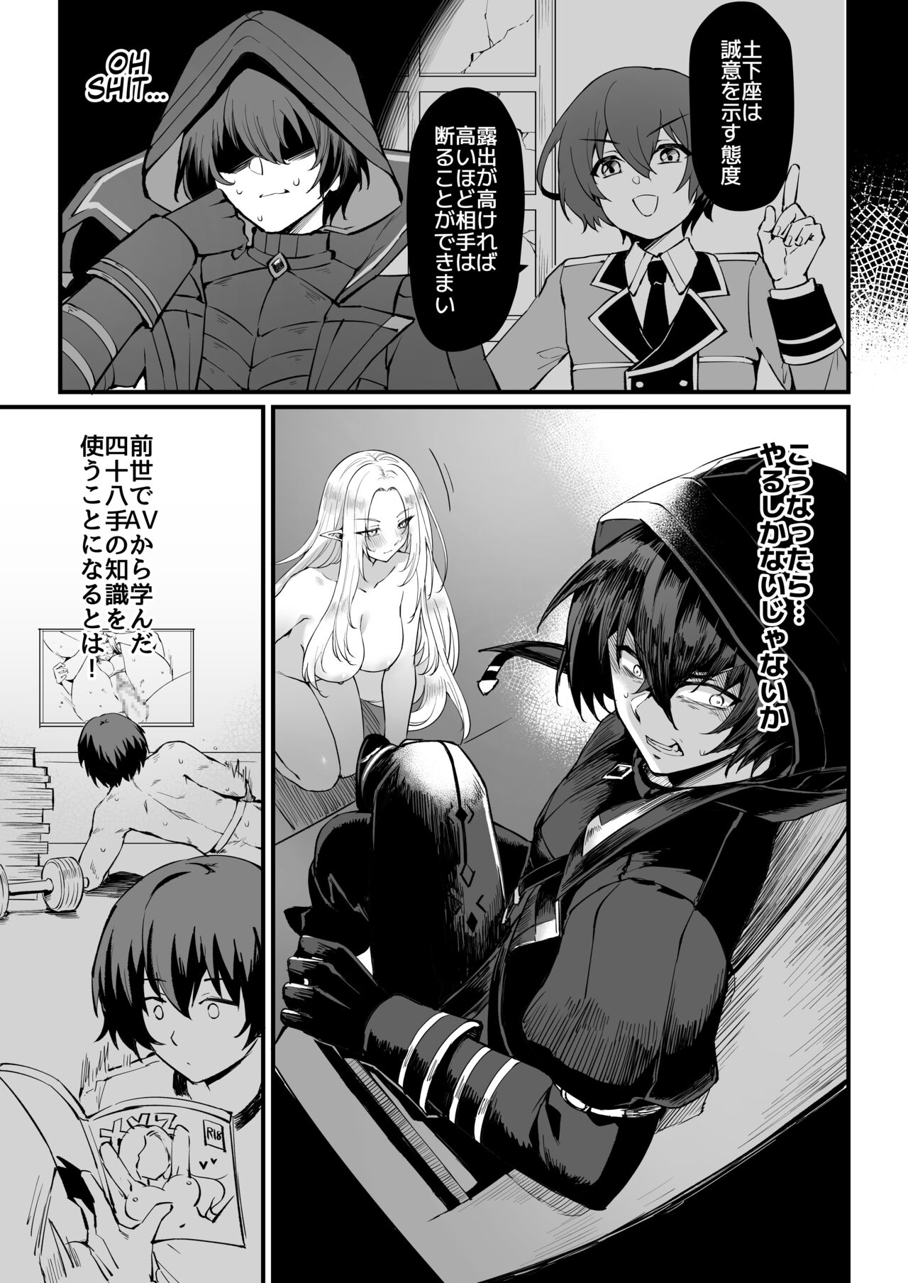 I NEED MORE POWER! page 6 full