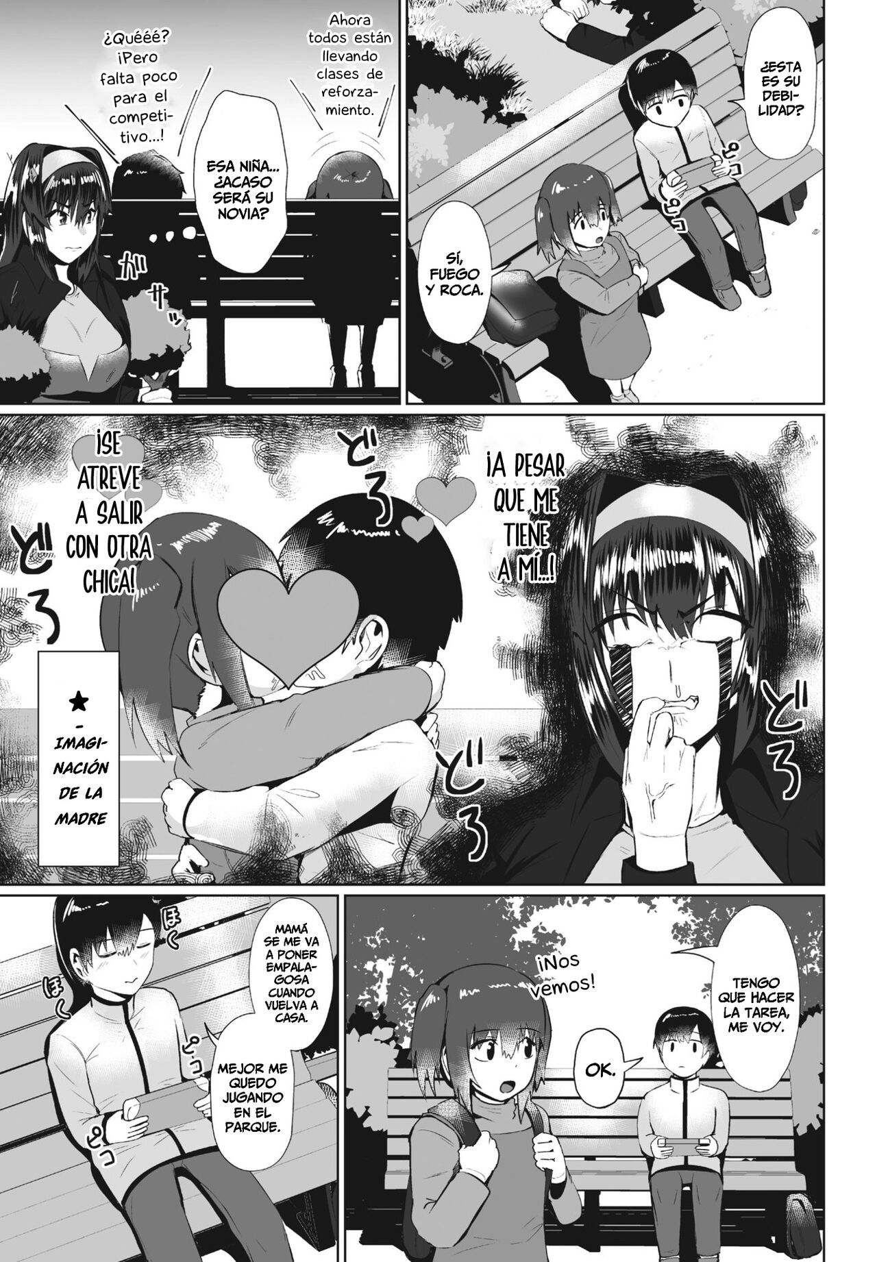 / Murabito C Mama no Shitto ni Goyoushin!? page 3 full