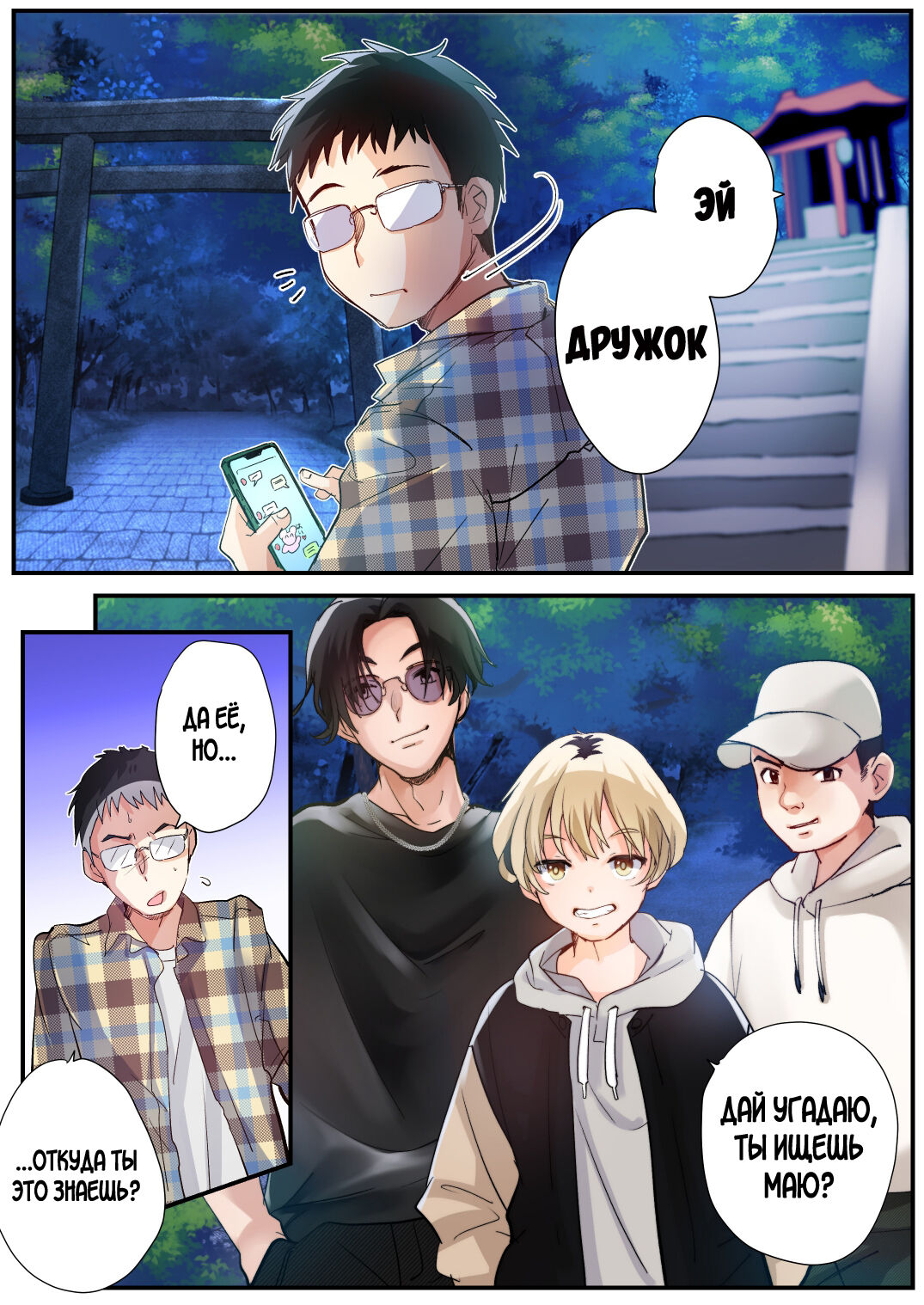 Mukui wa TS Shinbatsu! Furyou Shounen-tachi no Matsuro page 2 full