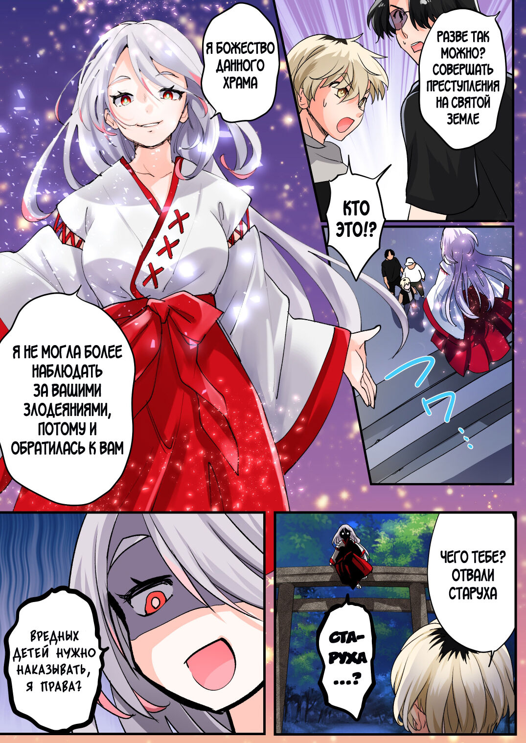 Mukui wa TS Shinbatsu! Furyou Shounen-tachi no Matsuro page 5 full