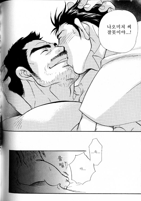 Kawaii Hito, Kawaii Anata | 귀여운 사람 귀여운 당신 page 10 full