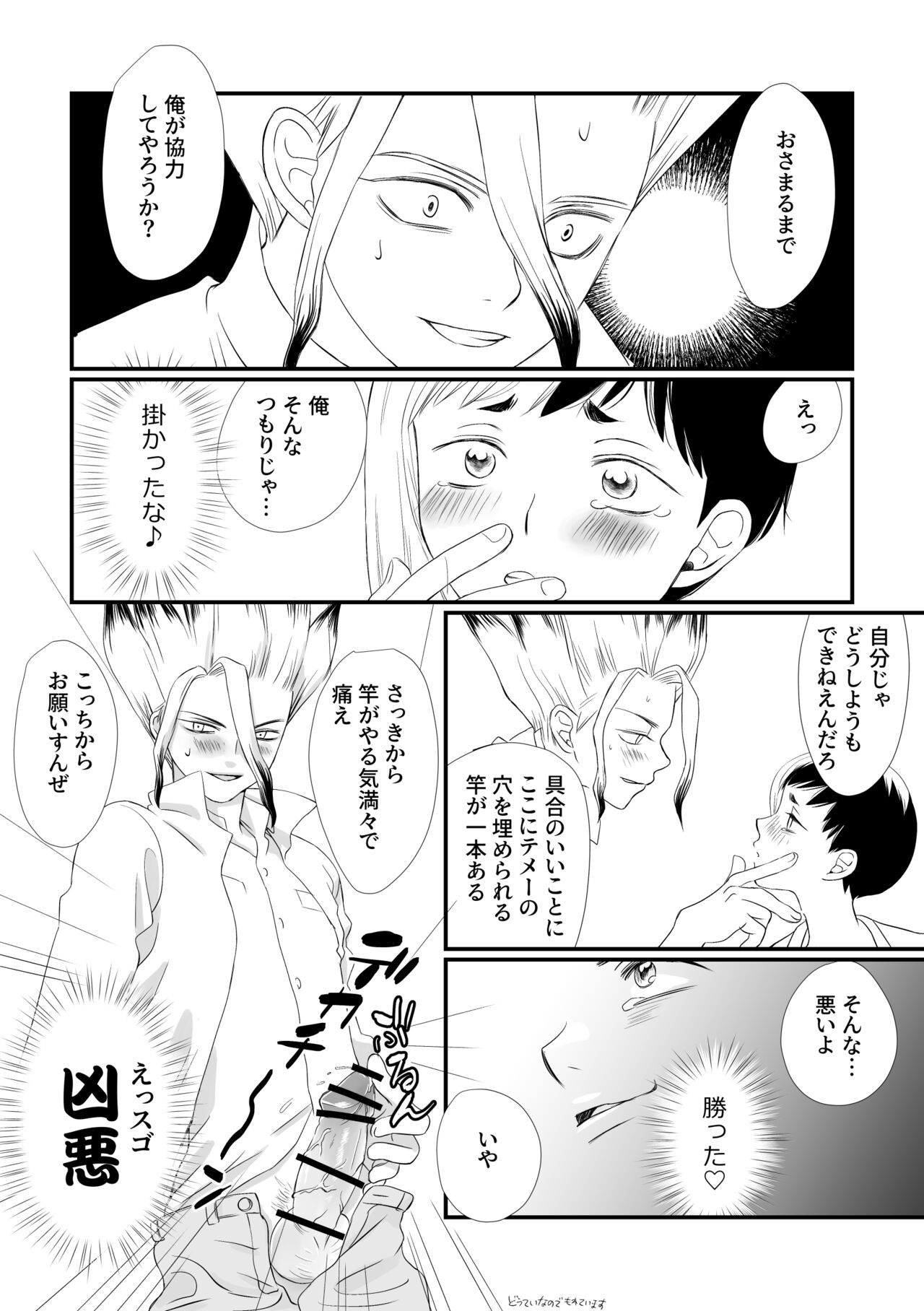 Tonari no Danchi Tsuma page 10 full