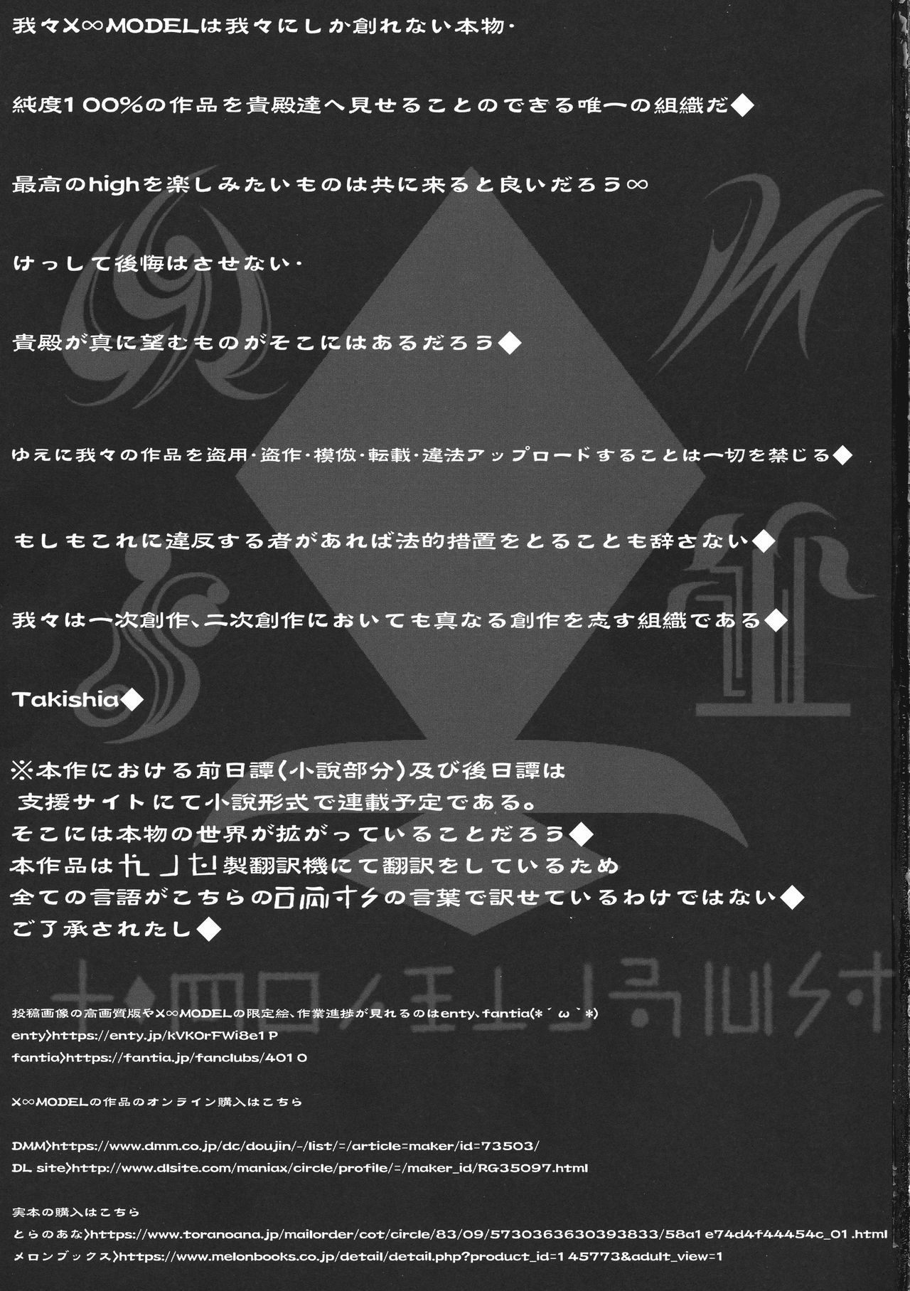 GUND CUNNUM vol. 4 Shussan Bokujou Kokuin no Onna Kishi  Netorare-hen page 3 full