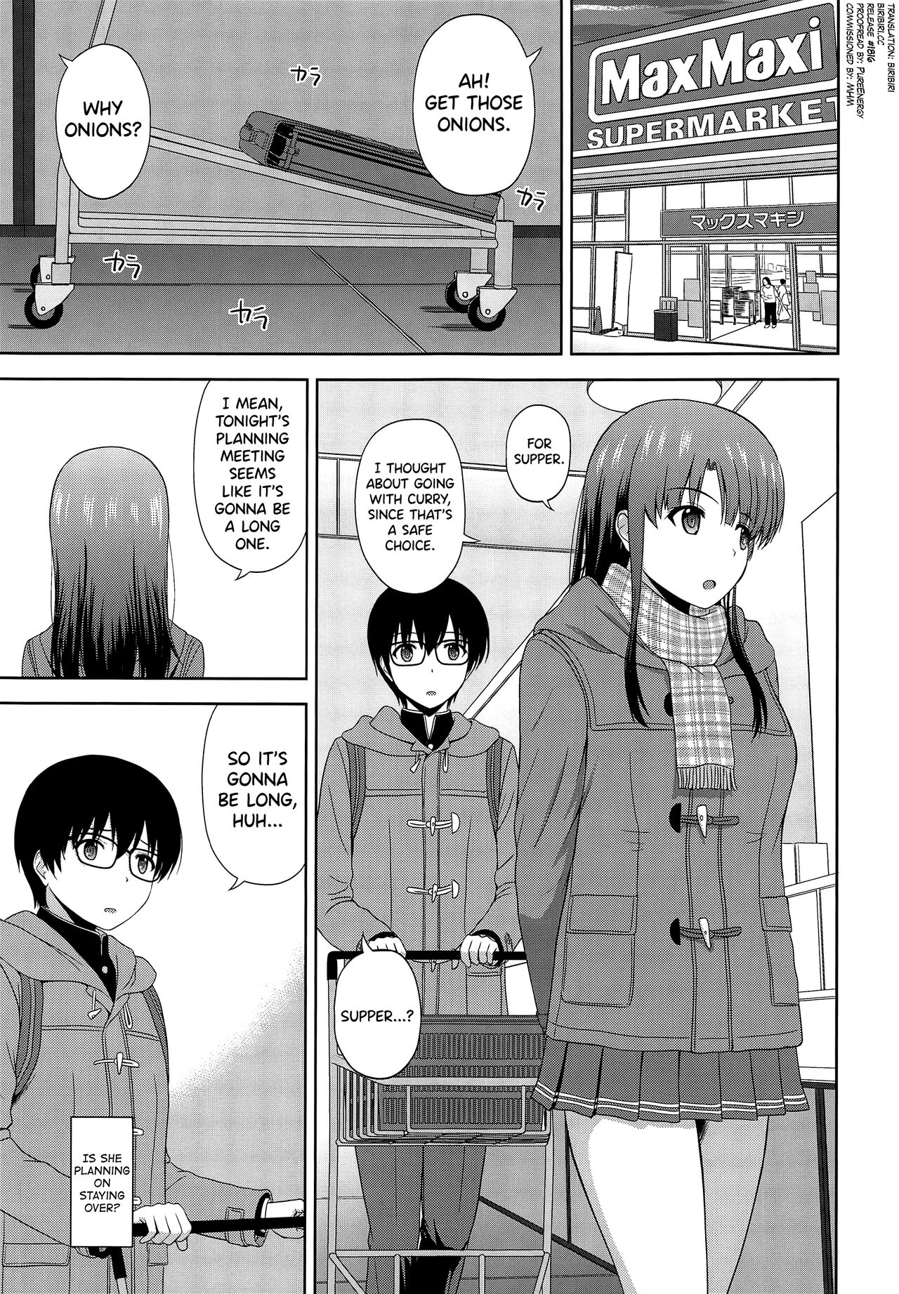 Kato Megumi no Rinri Shinsakai Append page 3 full