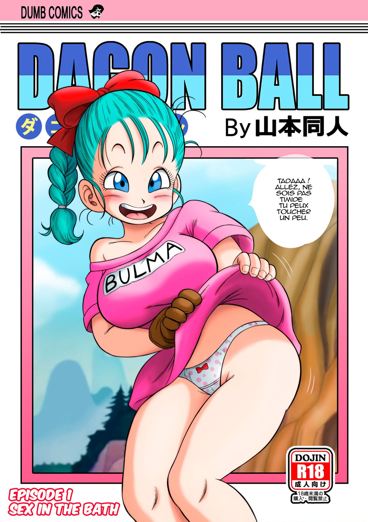 Bulma et goku dans le bain page 1 full