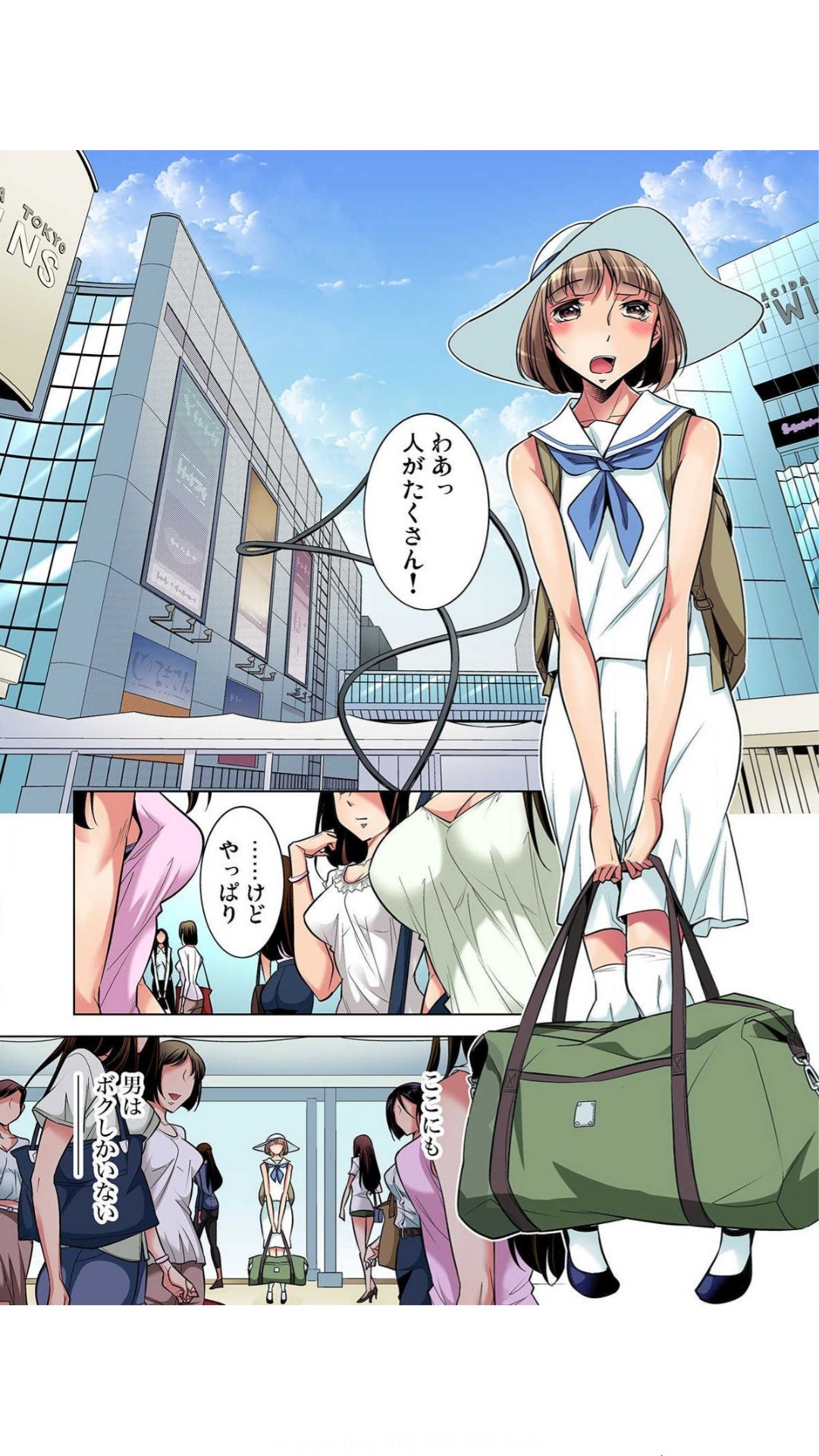 狙われたボクの初めて1-3巻 page 3 full