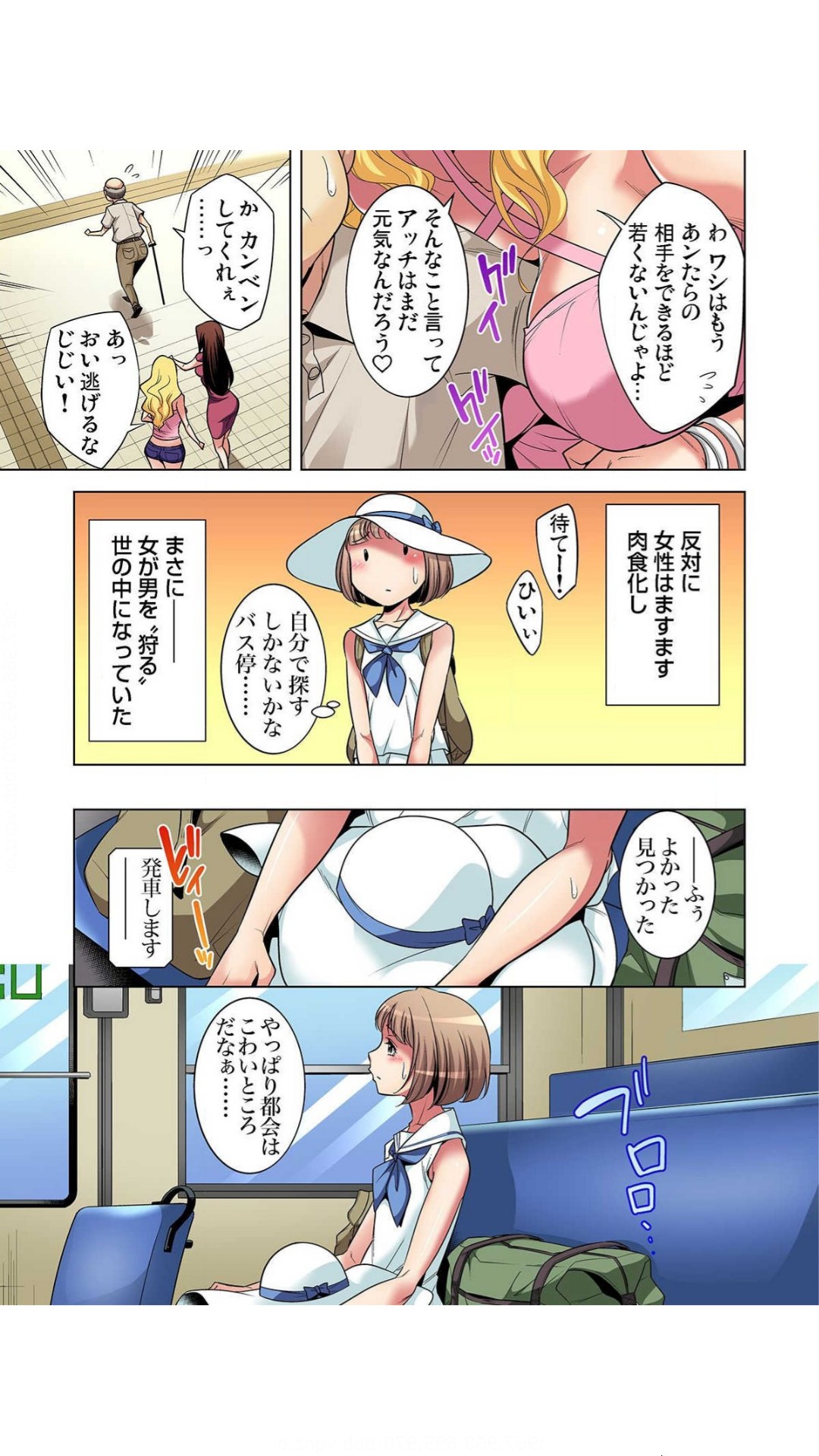 狙われたボクの初めて1-3巻 page 5 full