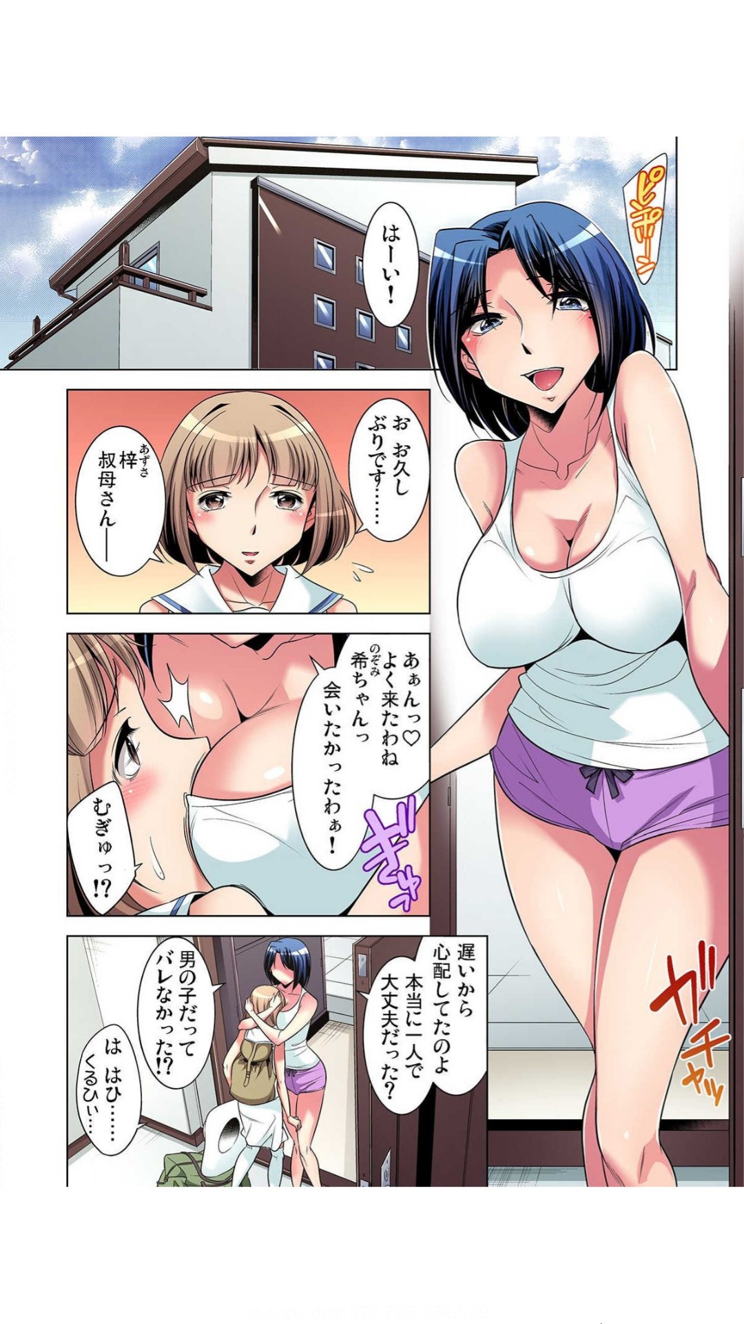 狙われたボクの初めて1-3巻 page 6 full