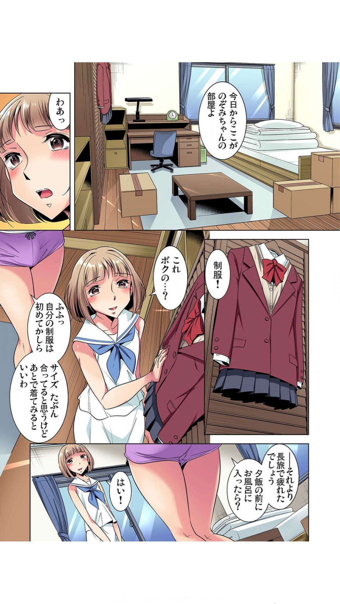 狙われたボクの初めて1-3巻 page 7 full
