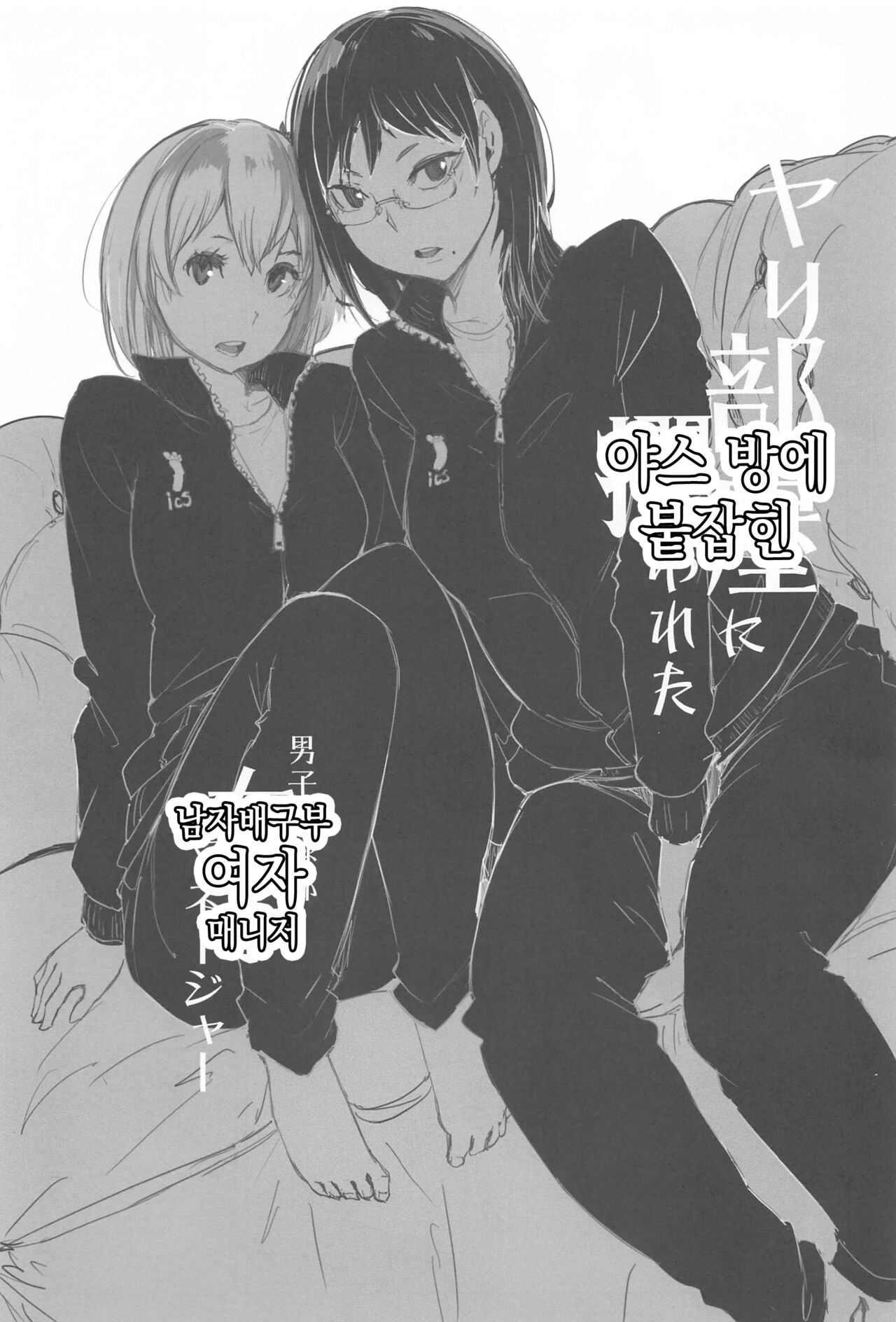 Kiyoko-san Lebe-chan Zuka-chan no Hanashi o Matometa Hon page 2 full
