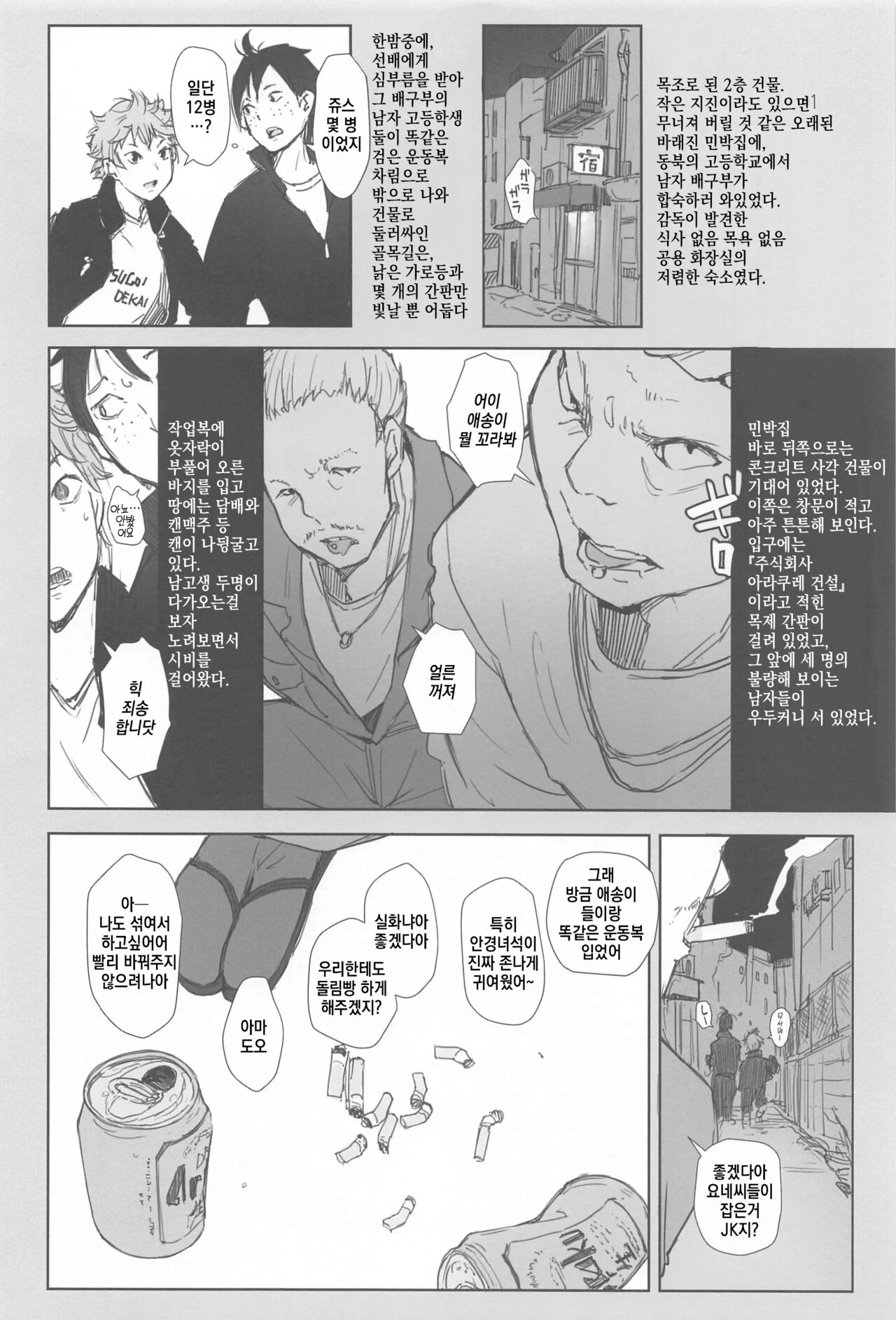 Kiyoko-san Lebe-chan Zuka-chan no Hanashi o Matometa Hon page 3 full