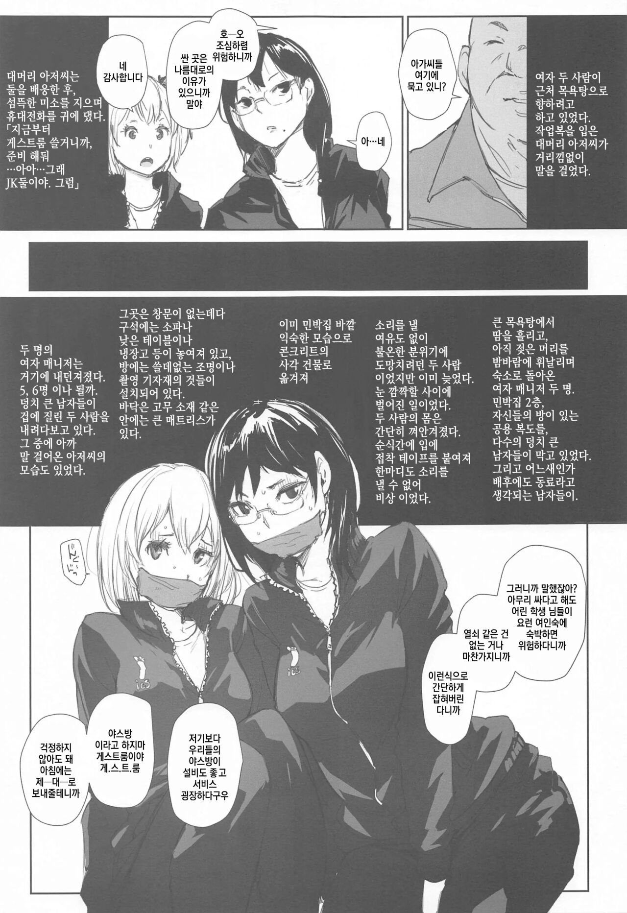 Kiyoko-san Lebe-chan Zuka-chan no Hanashi o Matometa Hon page 4 full