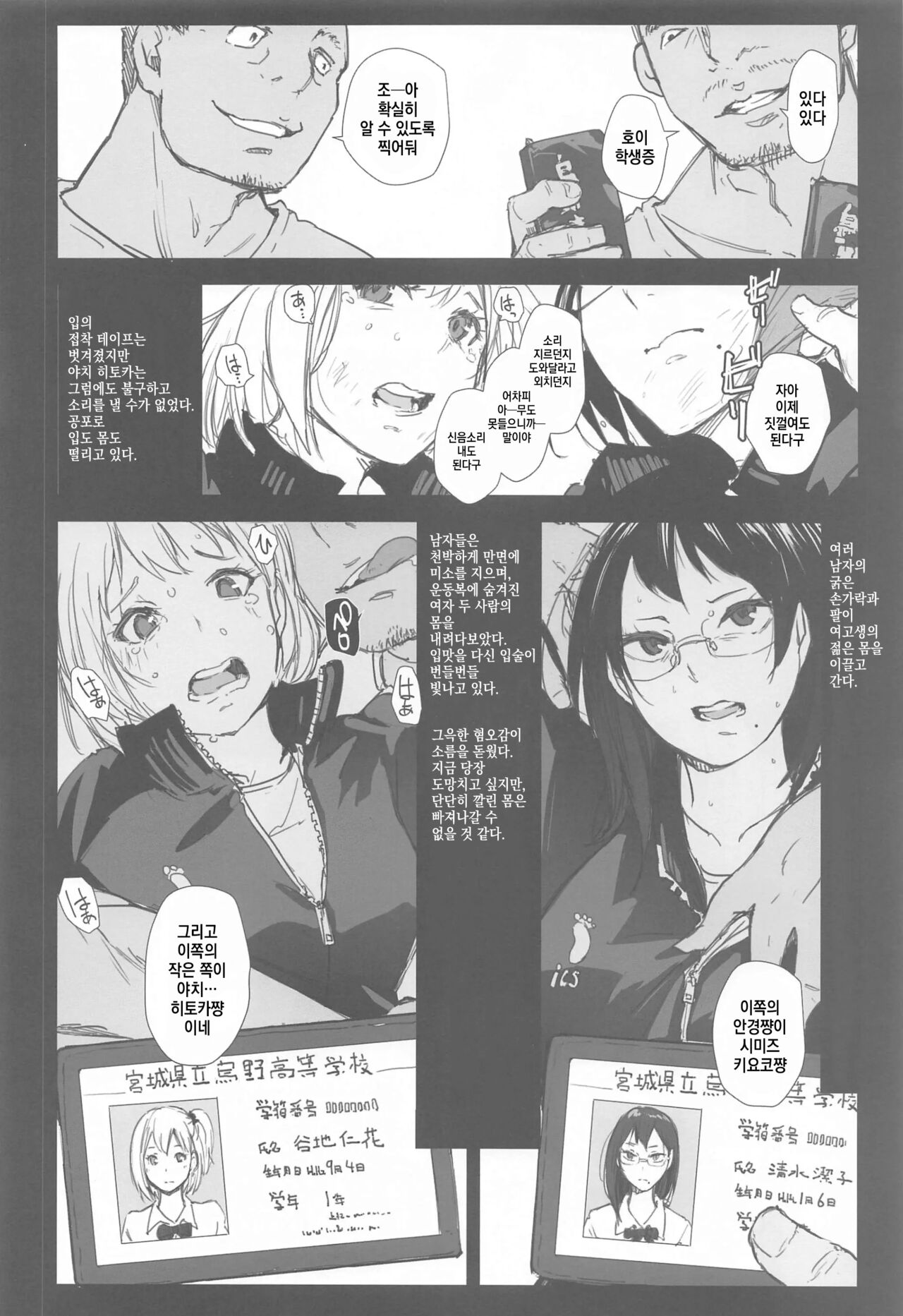 Kiyoko-san Lebe-chan Zuka-chan no Hanashi o Matometa Hon page 5 full