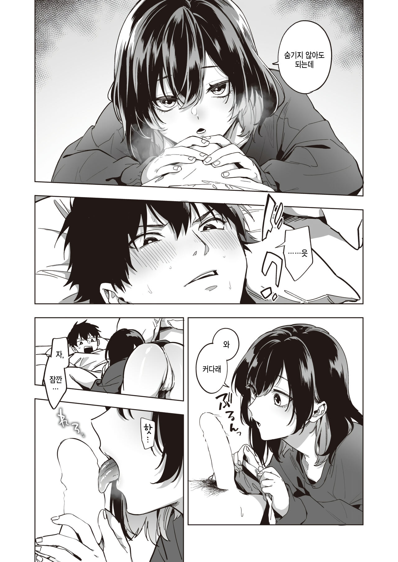 Iede Shoujo no Nagusamekata - How to confort a runaway girl page 9 full