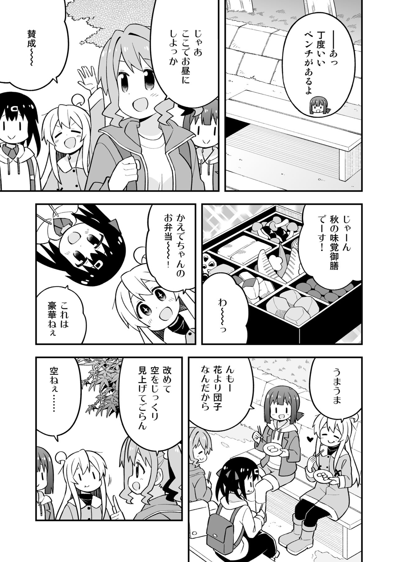 Onii-chan wa Oshimai! 24 page 9 full