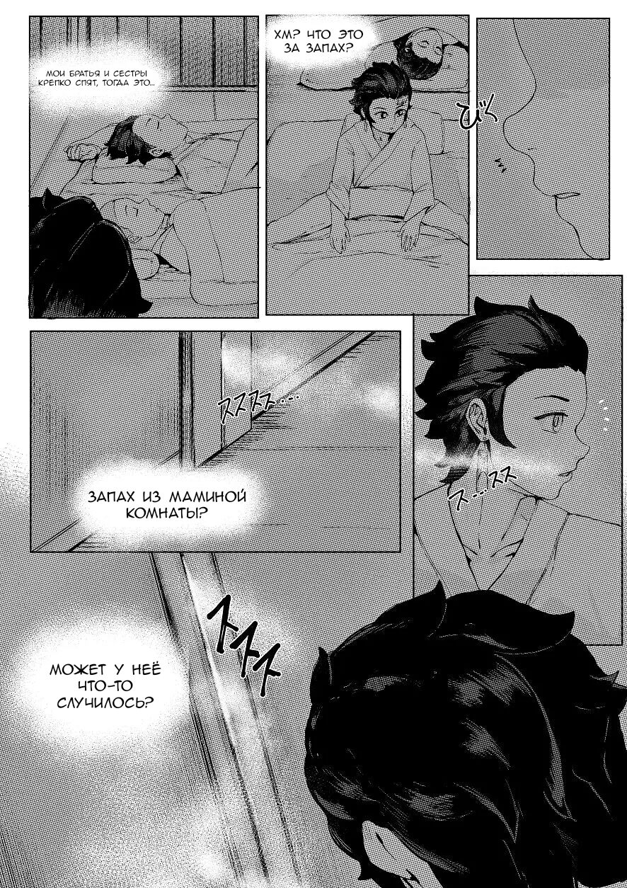 Haha to Watashi  | Mother and I page 7 full