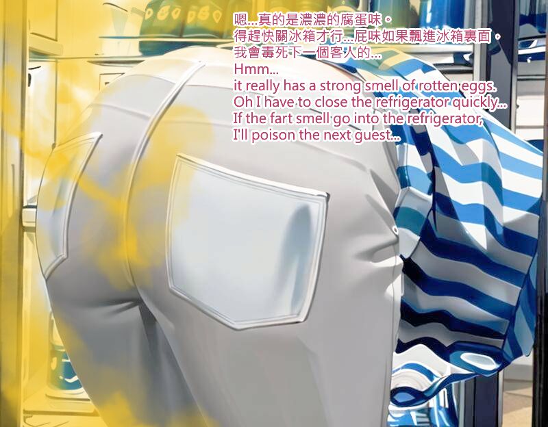 【Matsuki】 Convenience Store Fart page 8 full