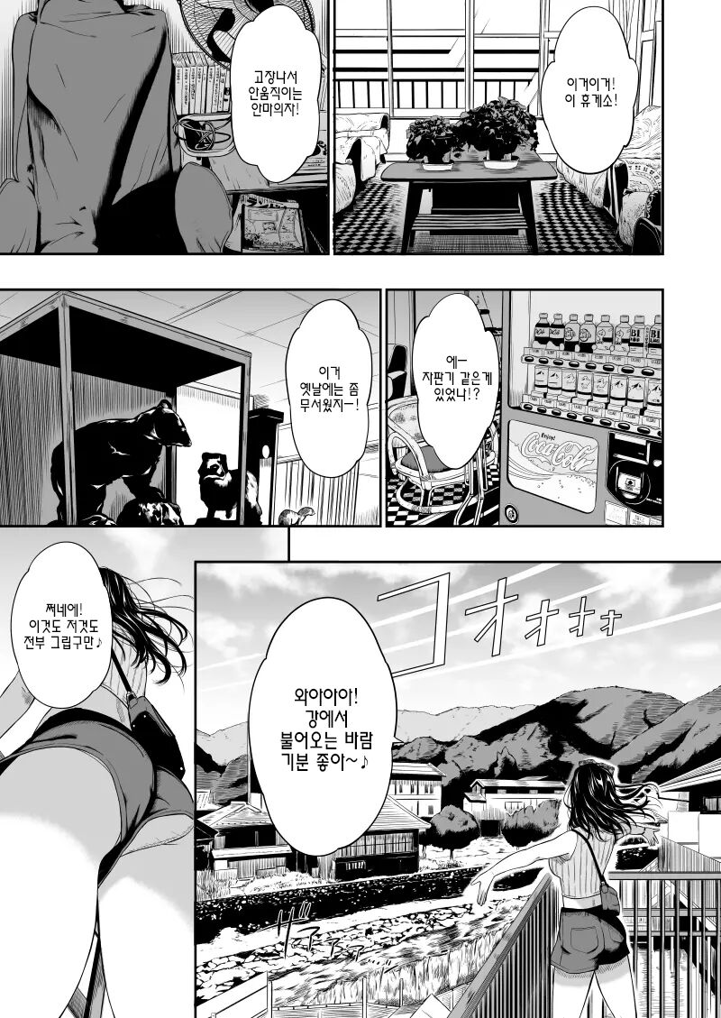 Onsen Ryokan - hot spring hotel II page 4 full